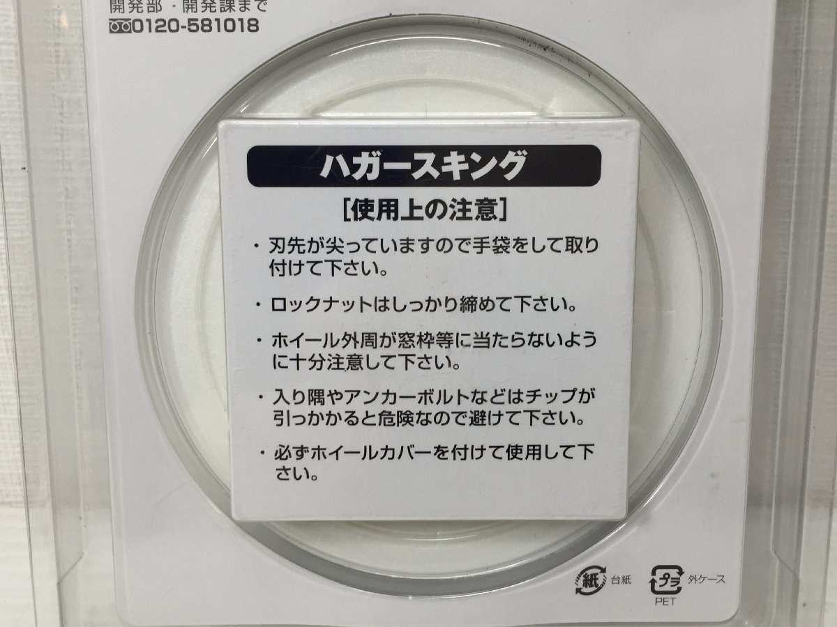 ●【新品】GOEI 呉英製作所 2090 ハガースキング 塗膜剥がし コンクリート下地 ウレタン リシン 弾性アクリル(5)【20409575】_画像7