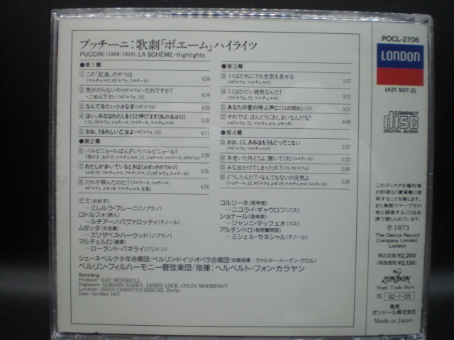 1CD　プッチーニ：歌劇『ボエーム』ハイライツ　フレーニ、パヴァロッティ、他　カラヤン/ベルリン・フィル　1972年　国内盤　倉5_画像2