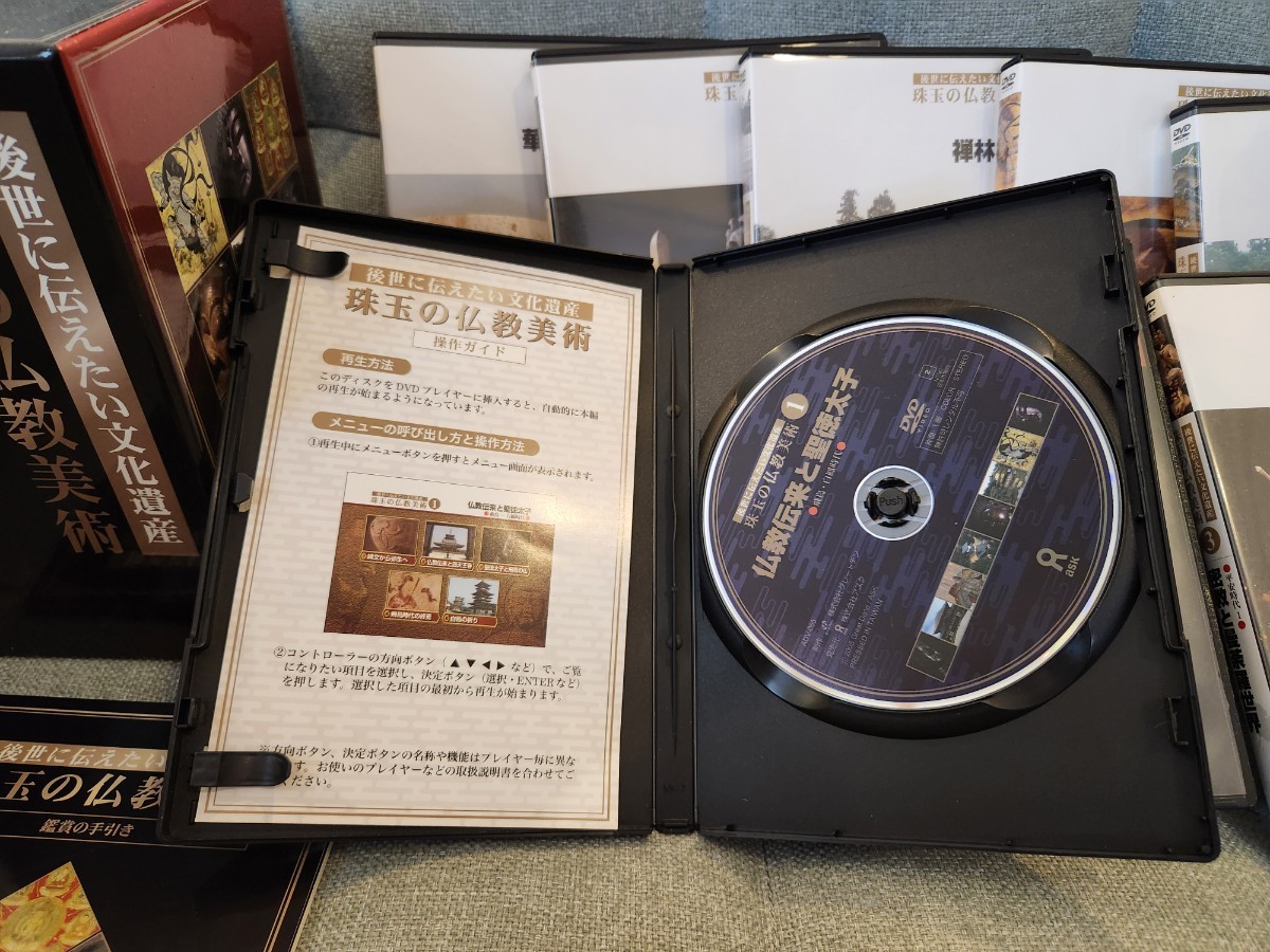 【送料無料】後世に伝えたい文化遺産 珠玉の仏教美術 DVD8巻セット　中村元/国宝 重文 仏教の歴史的遺産/聖徳太子 密教 曼荼羅 禅/　美品_画像6