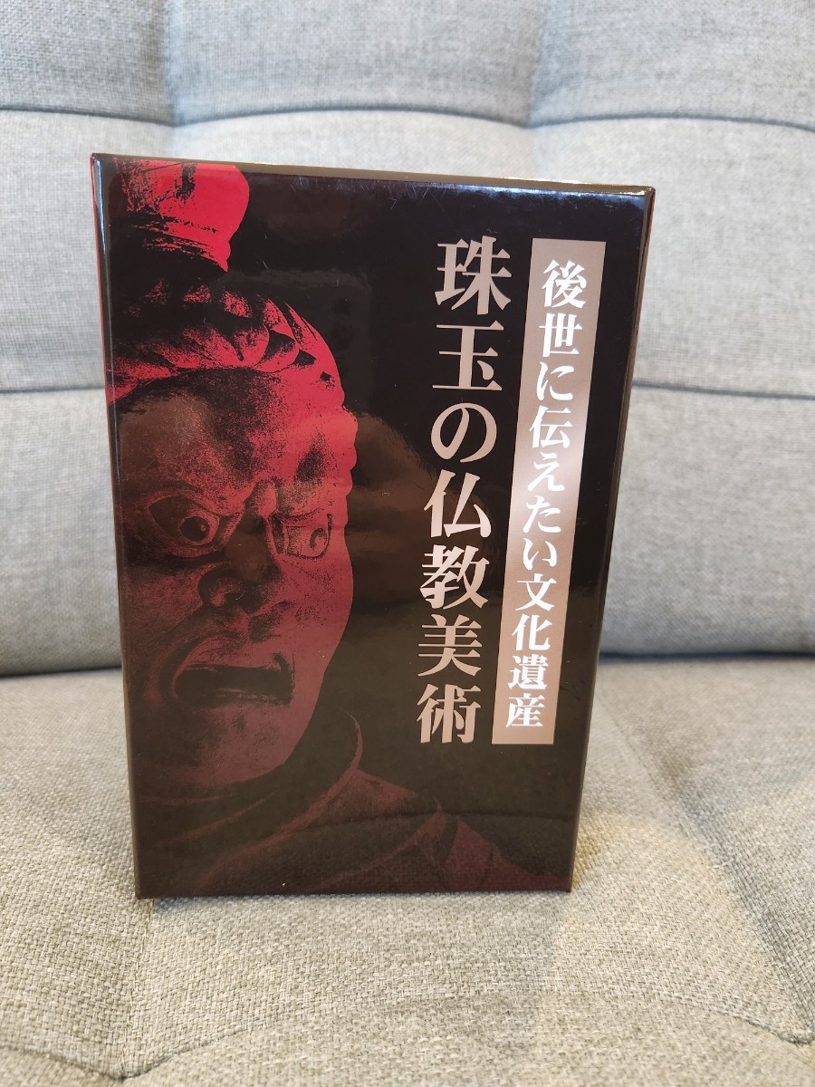 【送料無料】後世に伝えたい文化遺産 珠玉の仏教美術 DVD8巻セット　中村元/国宝 重文 仏教の歴史的遺産/聖徳太子 密教 曼荼羅 禅/　美品_画像1