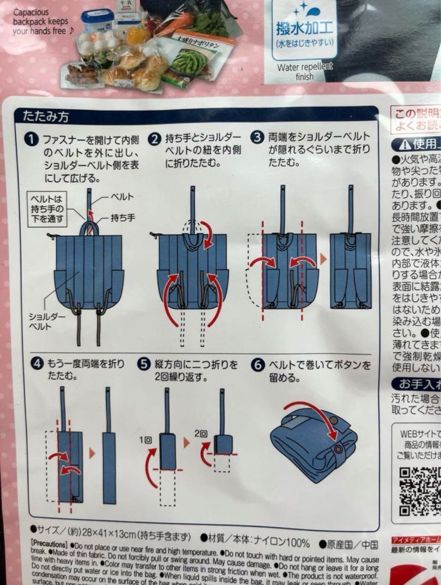 手の平サイズに畳めるリュック　エコバッグ　お買い物バッグ　旅行バッグ 軽量 大容量 リュック