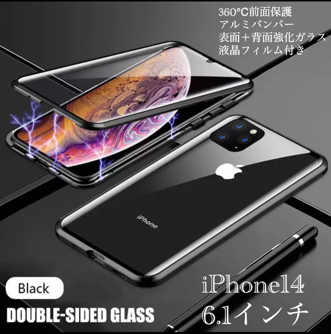 iPhone14 iPhone 13 スマホケース　アルミバンパー アルミ メタルフレーム 強化ガラス 表面強化ガラス 両面磁石　液晶フィルム　ブラック_画像1
