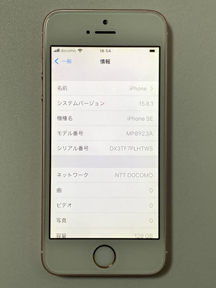 SIMフリー iPhoneSE Rose Gold 128GB ローズゴールド ピンク シムフリー アイフォンSE 本体 au UQ softbank docomo SIMロックなし A1723_画像9