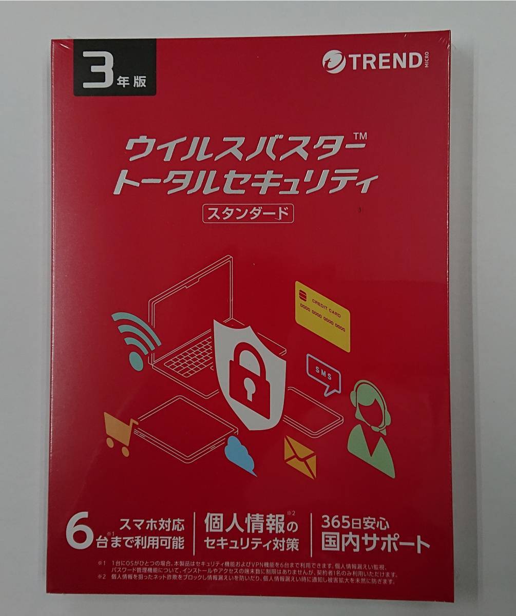 ウイルスバスター トータルセキュリティ スタンダード 3年版 6台まで_画像1