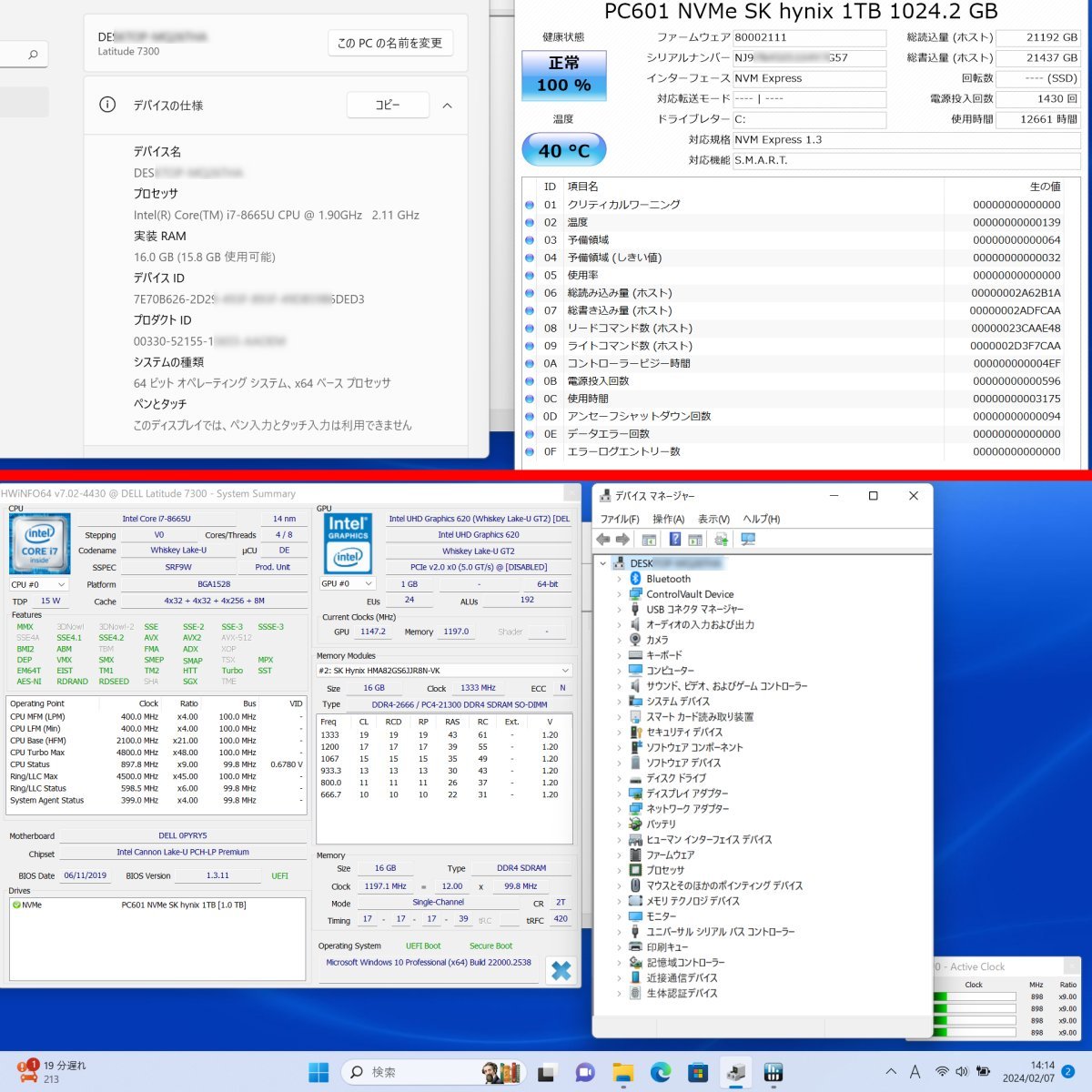 即納 Windows11Pro Core i7-8665U ノートPC Dell Latitude 7300 バッテリー1H メモリ16GB NVMe SSD1TB 13.3型FHD 使用12680H 必ず内容確認_画像6