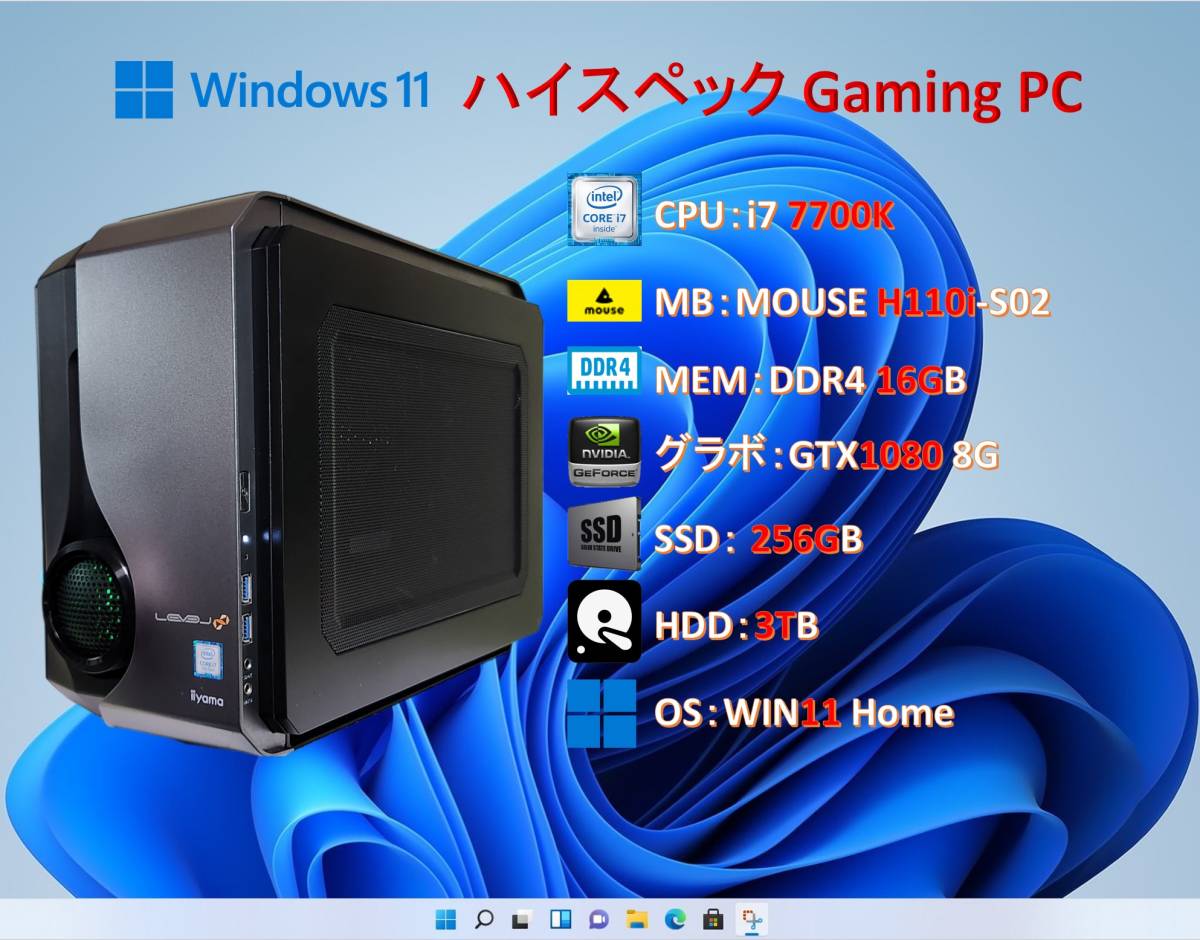 ハイスペック Gaming PC/i7 7700K/16G/GTX1080/SSD 256G＋HDD 3T/WIN11/#1D8_画像1
