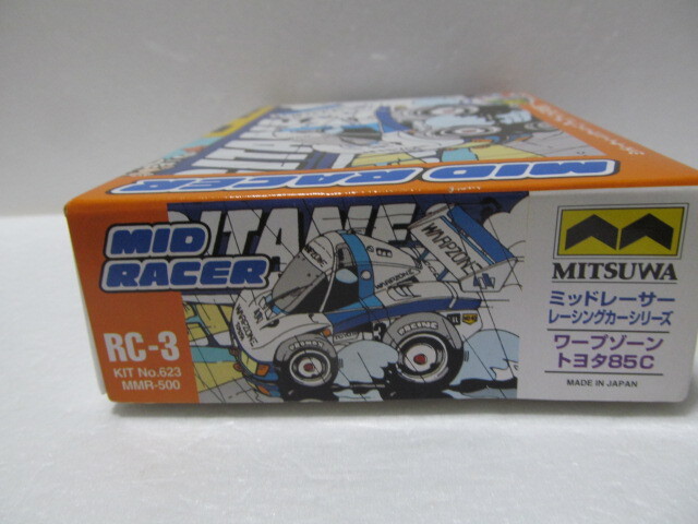 ミツワ　ミッドレーサー　レーシングカーシリーズ　ワープゾン　トヨタ　８５C_画像9