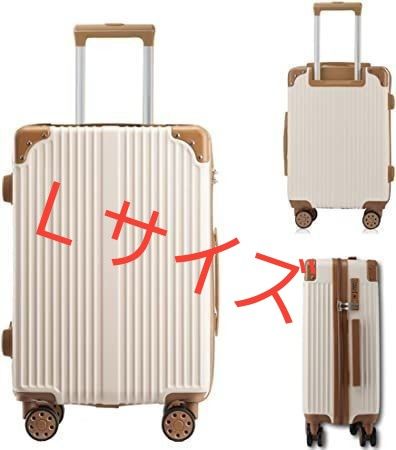 人気スーツケース かわいい Ｌサイズ 　ＴＳＡロック付き　キャリーバッグ　大型
