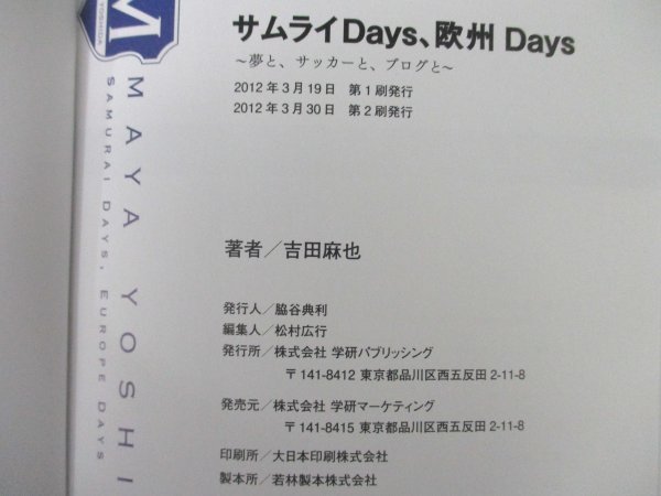 книга@No2 00674 Samurai Days, Europe Days ~ сон ., футбол ., блог .~ 2012 год 3 месяц 30 день no. 2. Gakken pa желтохвост sing старый рисовое поле лен .