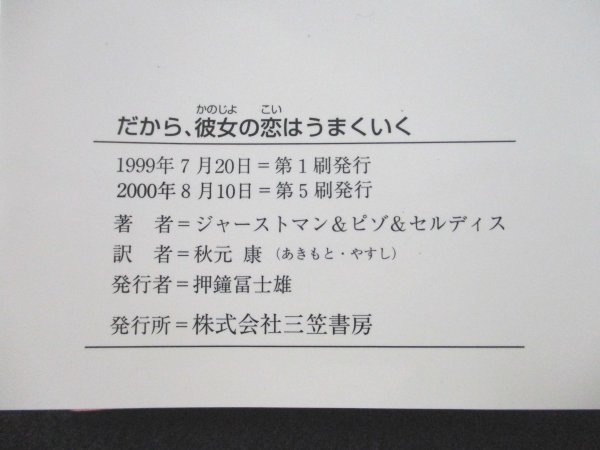 книга@No2 00967 поэтому, она. .. хорошо ..2000 год 8 месяц 10 день no. 5. три . книжный магазин ja- -тактный man &pizo&se Rudy s работа Akimoto Yasushi перевод 