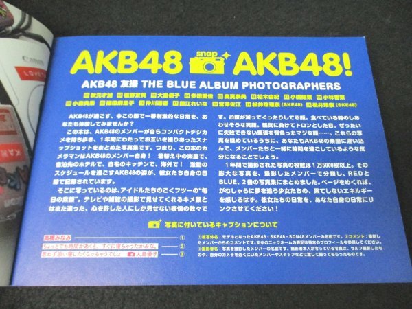 本 No2 01061 AKB48 友撮 THE BLUE ALBUM 2011年3月25日第1刷 講談社 秋吉敦司_画像2