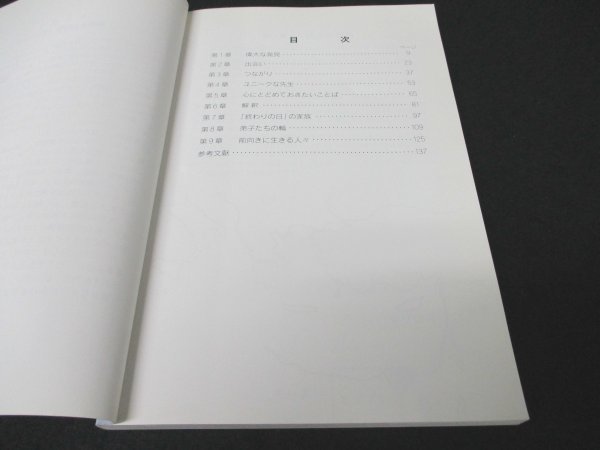 本 No2 01642 主の名によって集まる共同体 1994年1月20日 グループメディアセンター ジョン・ワインガーズ_画像2