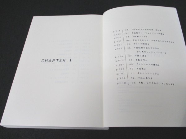 本 No2 01634 エレGY 2008年7月1日第1刷 講談社 泉和良 第2回講談社BOX新人賞 流水大賞優秀賞受賞_画像2