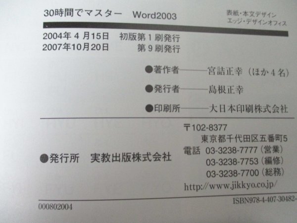 book@No2 02157 30 hour . master Word2003 2007 year 10 month 20 day no. 9. real . publish .. regular .