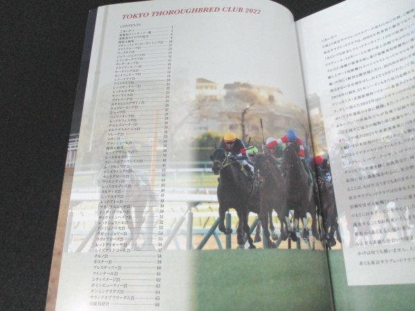 book@No2 02517 TOKYO THOROUGHBRED CLUB 2022