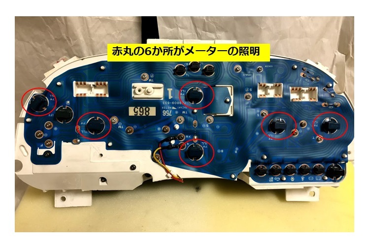 【新品未使用】Z32 フェアレディZ32用メーター高輝度LED 1台分セット 白 ホワイト 日産 ニッサン NISSANの画像4