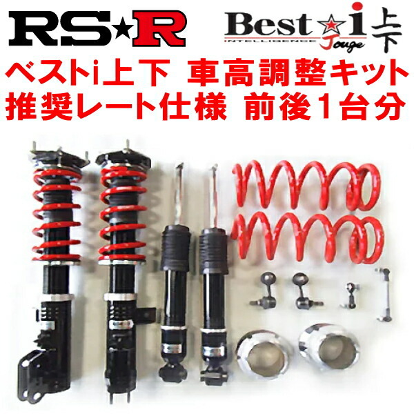 RSR Best-i上下 車高調 MR41SハスラーJスタイルII 2WD 2015/12～2019/12_画像1