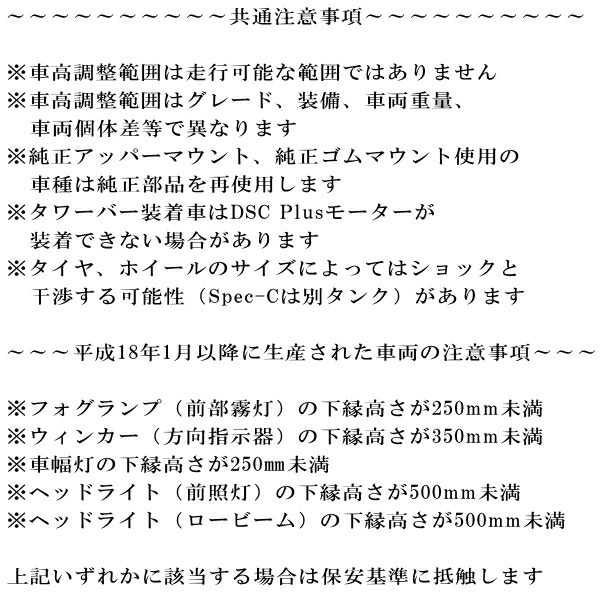 BLITZ DAMPER ZZ-R車高調 E11ノート HR15DE 2005/1～2012/9_画像10