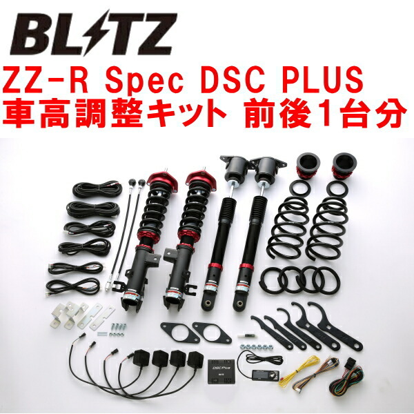 BLITZ DAMPER ZZ-R Spec DSC PLUS車高調 BMLFSアクセラスポーツ S5-DPTS 2016/7～2019/6_画像1