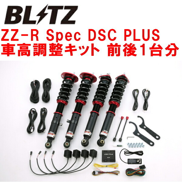 BLITZ DAMPER ZZ-R Spec DSC PLUS車高調 UZS190レクサスGS430 3UZ-FE 2005/8～2007/10_画像1