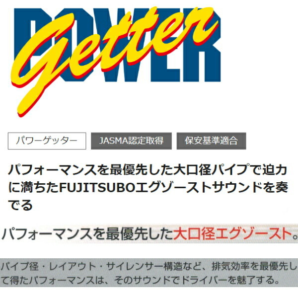 FUJITSUBO パワーゲッターマフラー E-EP91スターレット ターボ用 H7/12～H11/7_画像3