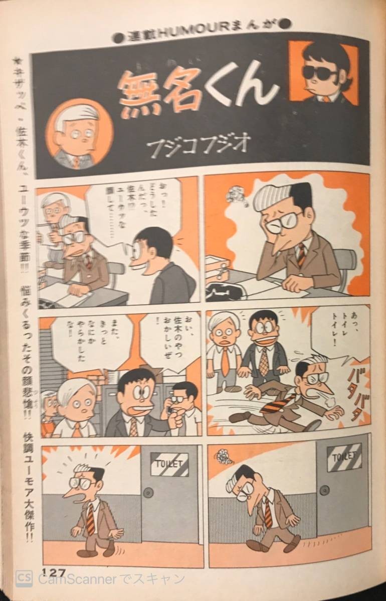 【209雑誌】リイドコミック 1973年 昭和48年8月2日号 ミス・ハンセン/さいとう・たかお/篠原とおる さいとうプロダクション_画像7