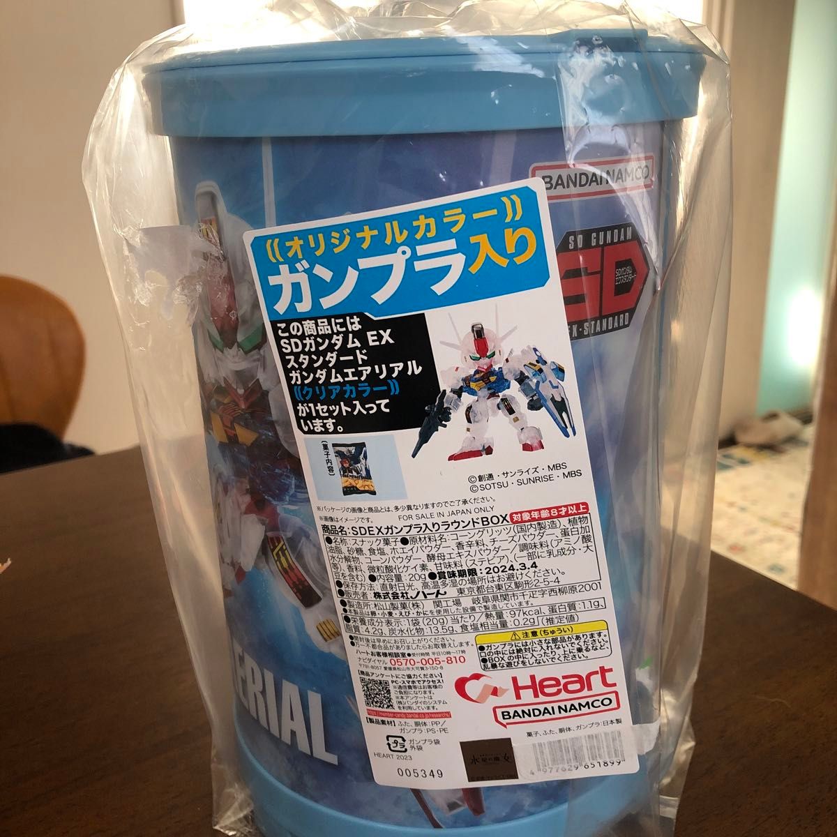 SDEXガンプラ入りラウンドBOX ガンダム