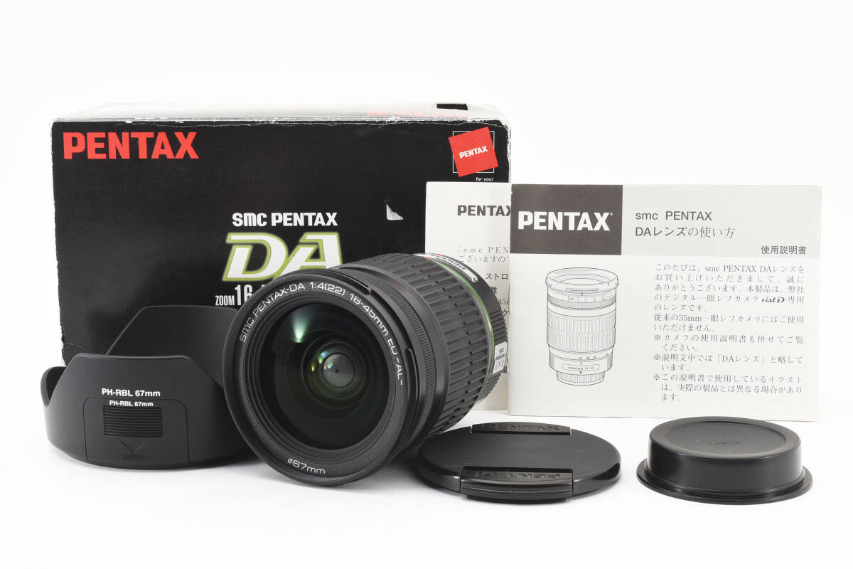 【元箱付き良品】 ペンタックス SMC PENTAX DA ZOOM 16-45 F4 ED AL Kマウントレンズ カメラ 同梱可能 #8845_画像1