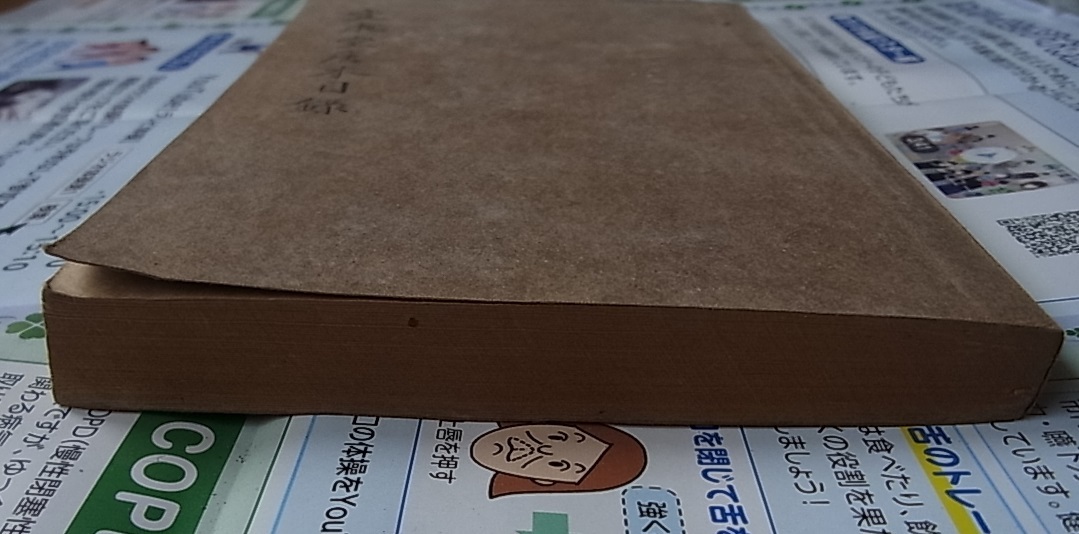 6120円 文球堂唐本目録 端石擬三卷 合本1冊揃 大正12年 検索 和 6120円 文球堂唐本目録 端石擬三卷 合本1冊揃 大正12年 検索 和