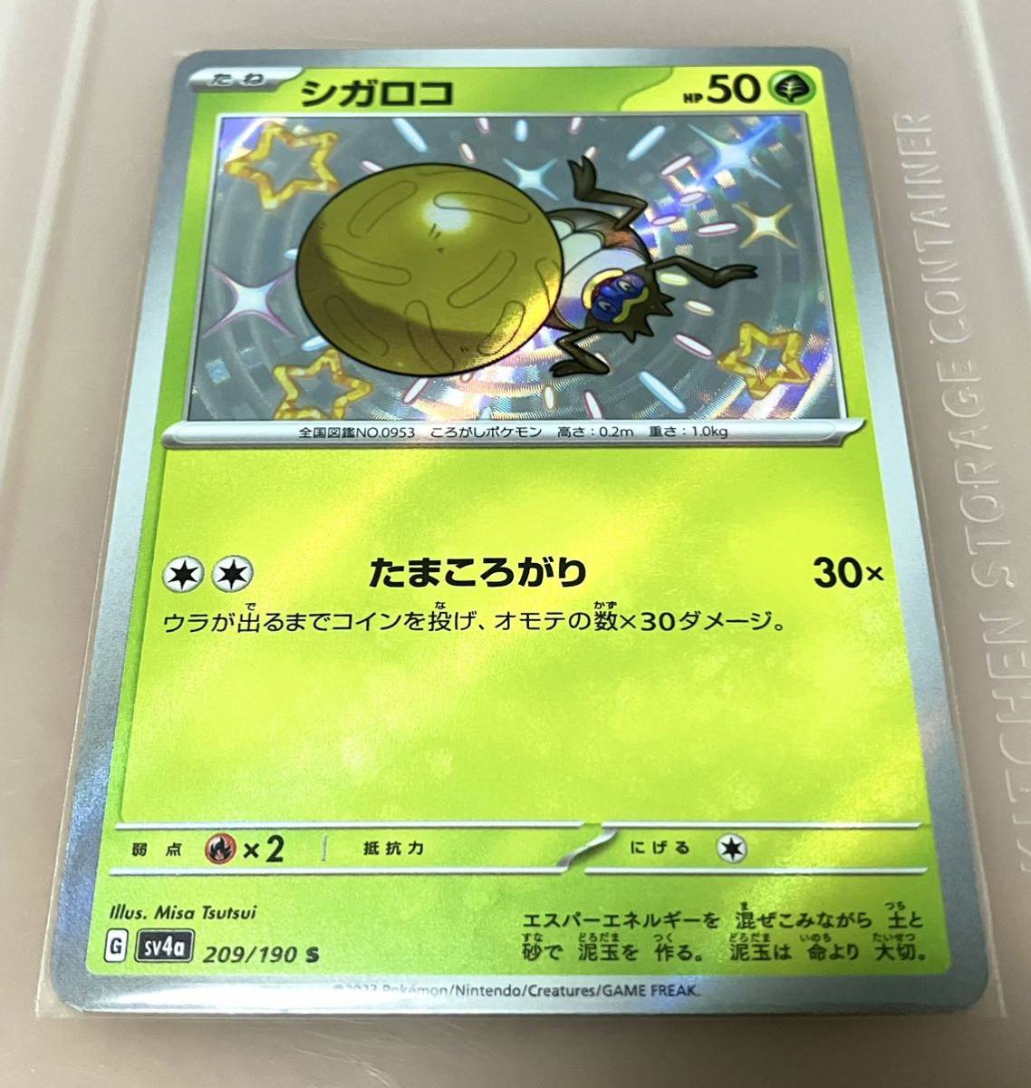 【送料６３円】【同梱ＯＫ】ポケモンカード　シャイニートレジャー　ex　シガロコ　Ｓ　ポケカ　色違い　sv4a　カードゲーム_画像1