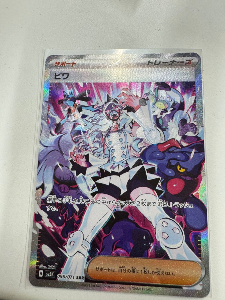 ビワ SAR ポケモンカード|Yahoo!フリマ(旧PayPayフリマ) ビワ SAR ポケモンカード|Yahoo!フリマ(旧PayPayフリマ)