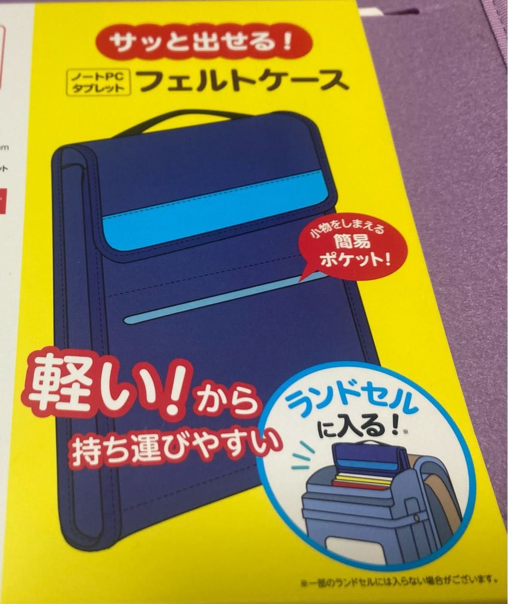 ★ 11.6インチ までの ノートPC タブレット に対応 フェルトケース ★