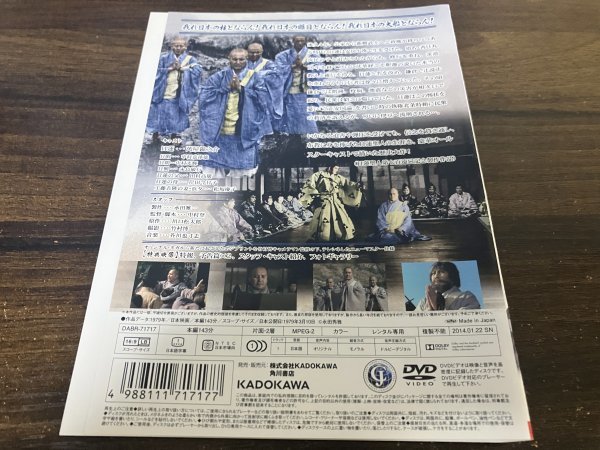 日蓮　DVD　萬屋錦之介　田村高廣　即決　送料200円　204_画像2