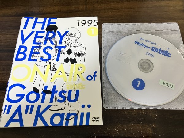 THE VERY BEST ON AIR of ダウンタウンのごっつええ感じ 1995 Vol.1 DVD　松本人志　浜田雅功　即決　送料200円　213_画像1