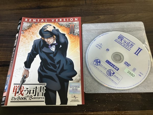 戦う司書 The Book of Bantorra 第2巻　DVD　即決　送料200円　214_画像1