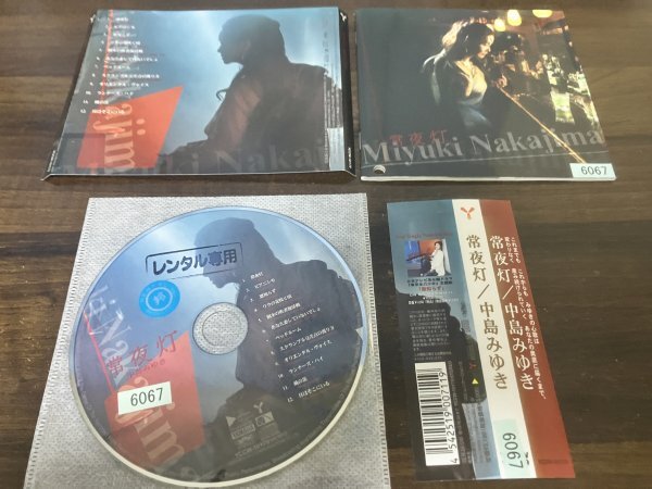 常夜灯　 中島みゆき 　CD　アルバム　即決　送料200円　225_画像1