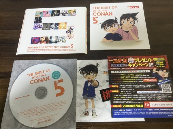 Yahoo!オークション - 名探偵コナン テーマ曲集5 CD 名探偵コナン 即決