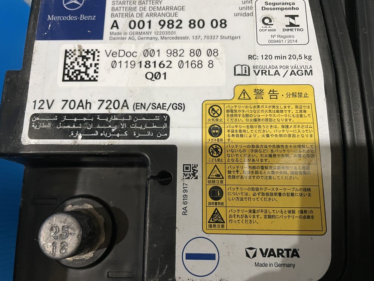 ◎ベンツ再生バッテリー　送料無料 管理番号　（Y 2509-5） 12V　70Ah　720A　(EN/SAE/GS)　 横28cm奥行17.5cm高さ18cm 20.5kg_画像3