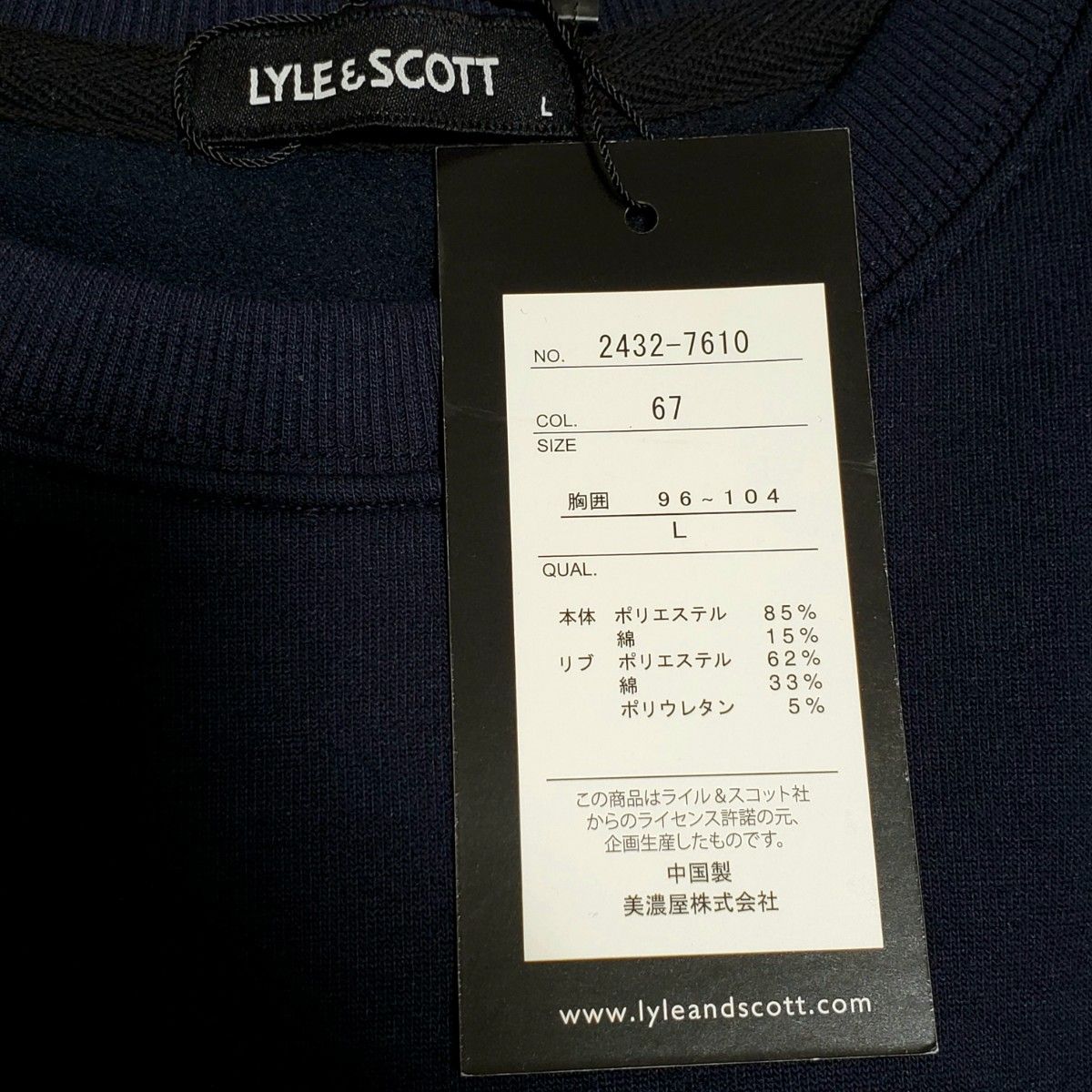 LYLE&SCOTT ライルアンドスコット スウェット トレーナー 裏起毛 新品 メンズ 紳士 Lサイズ 紺 ネイビー 長袖