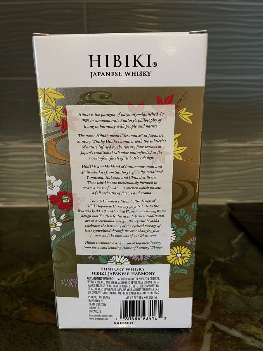 ★ 貴重・限定品 ★ SUNTORY サントリー HIBIKI 響　HARMONY 2021 意匠ボトル 750ML_画像5