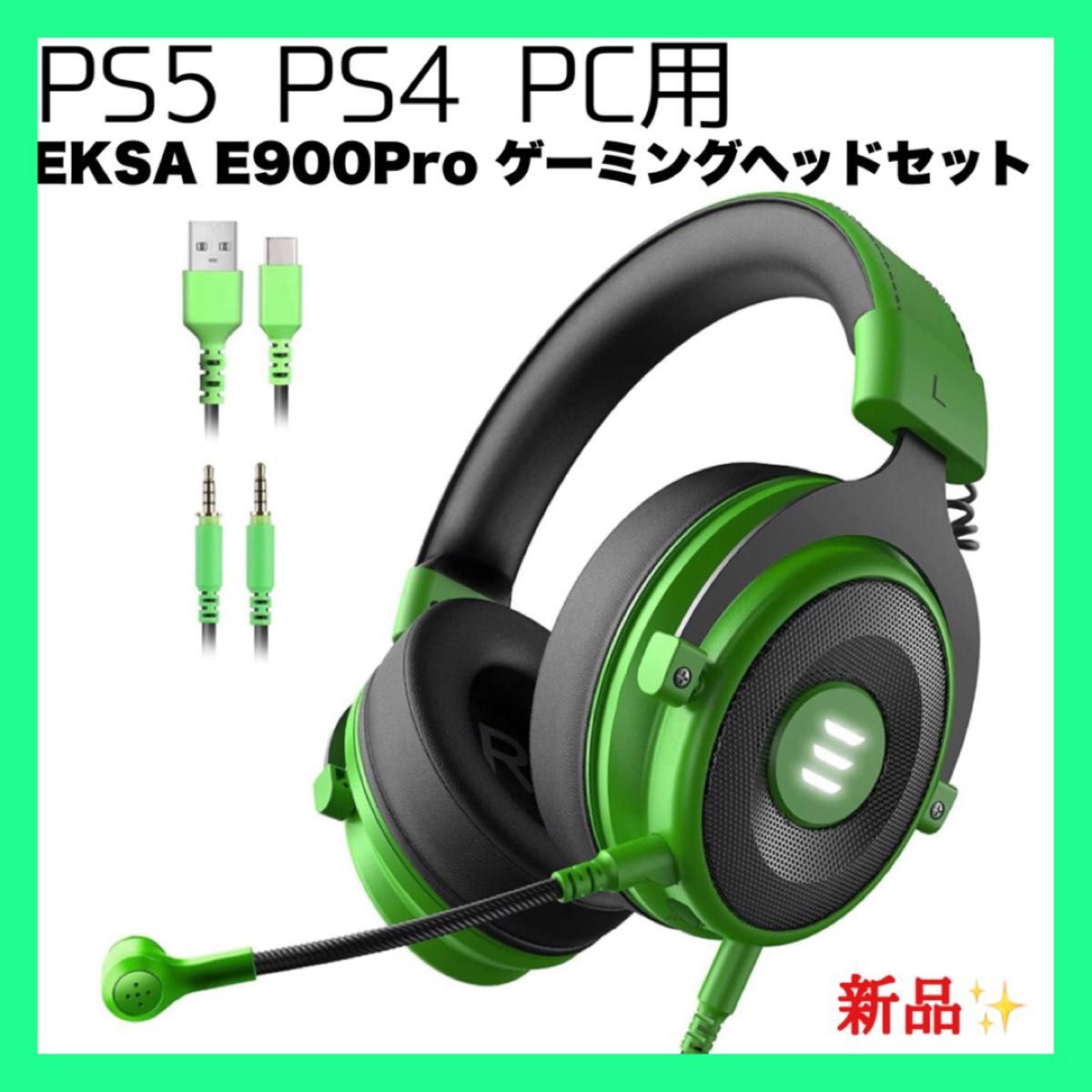 EKSA E900Pro ゲーミングヘッドセット PS4 PS5 PC用ゲーミングヘッドホン 50mmドライバー 着脱式