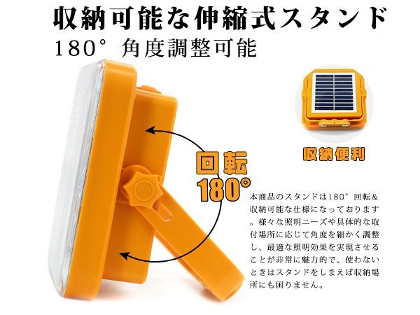 led投光器 充電式 投光器 強力 12000LM 16000mAH ソーラー充電とUSB充電 150W 四つ点灯モード IP66防水 180°調整 防災グッズ 1年保証_画像6