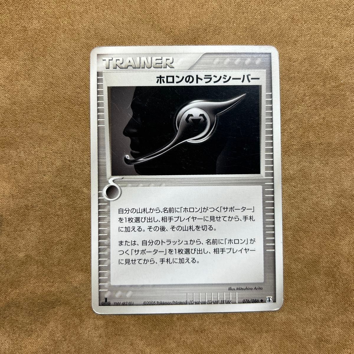 ポケモンカード ホロンのトランシーバー|Yahoo!フリマ(旧 ポケモンカード ホロンのトランシーバー|Yahoo!フリマ(旧