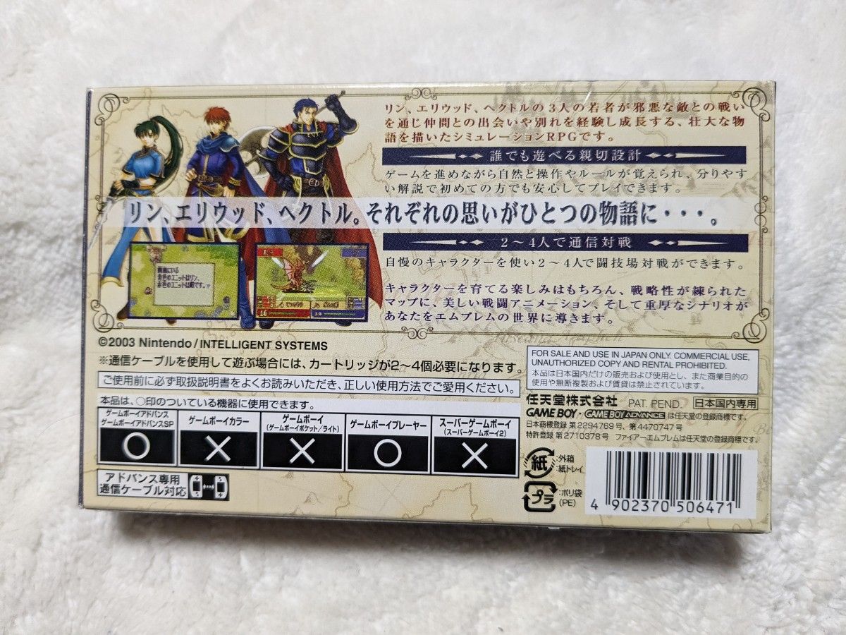 GBA】 ファイアーエムブレム烈火の剣 箱 説明書 内箱のみ ソフト GBA】 ファイアーエムブレム烈火の剣 箱 説明書 内箱のみ ソフト