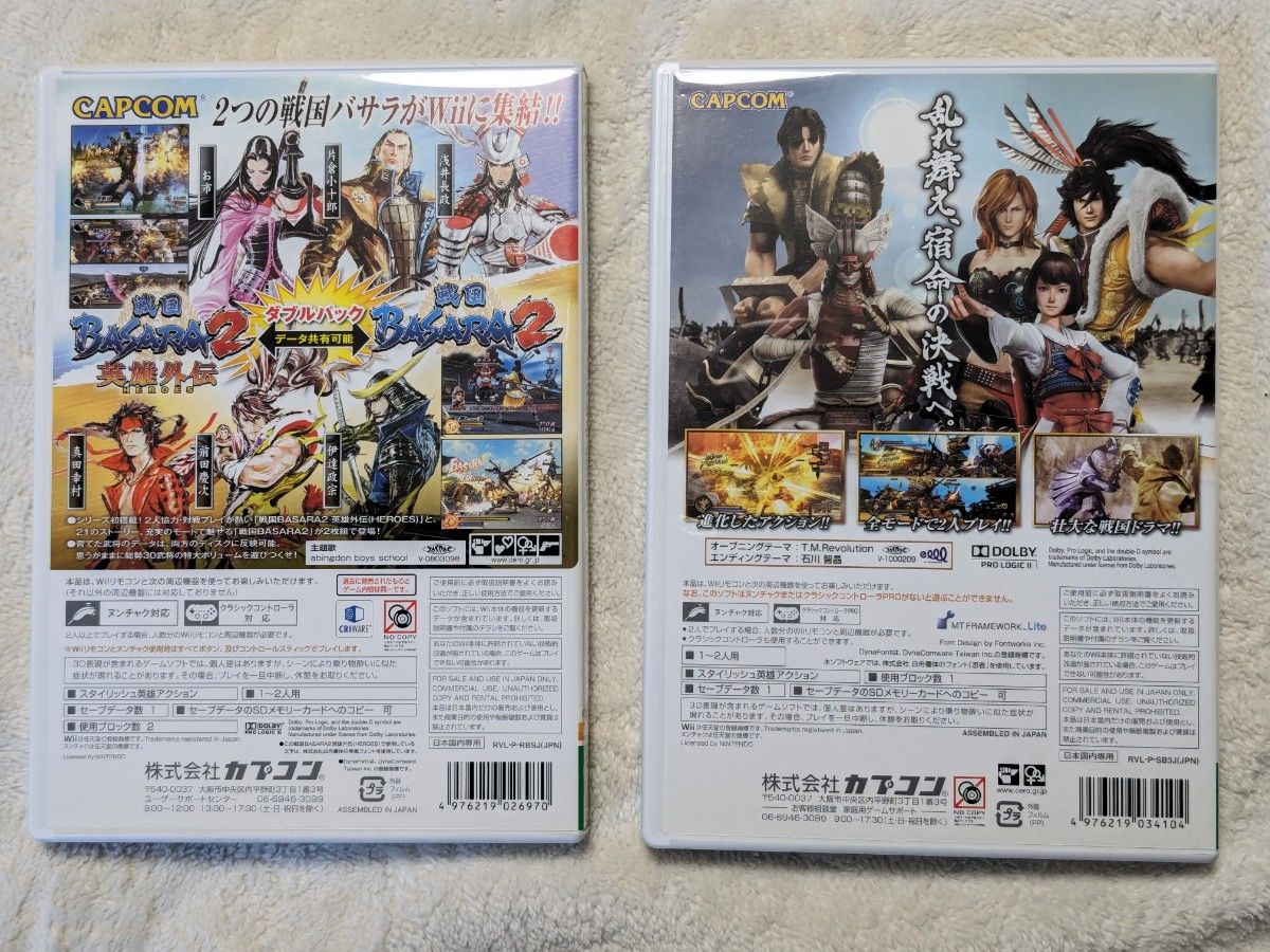 【Wii】 戦国BASARA2 英雄外伝 ダブルパック [Best Price！］戦国BASARA3　2つセット