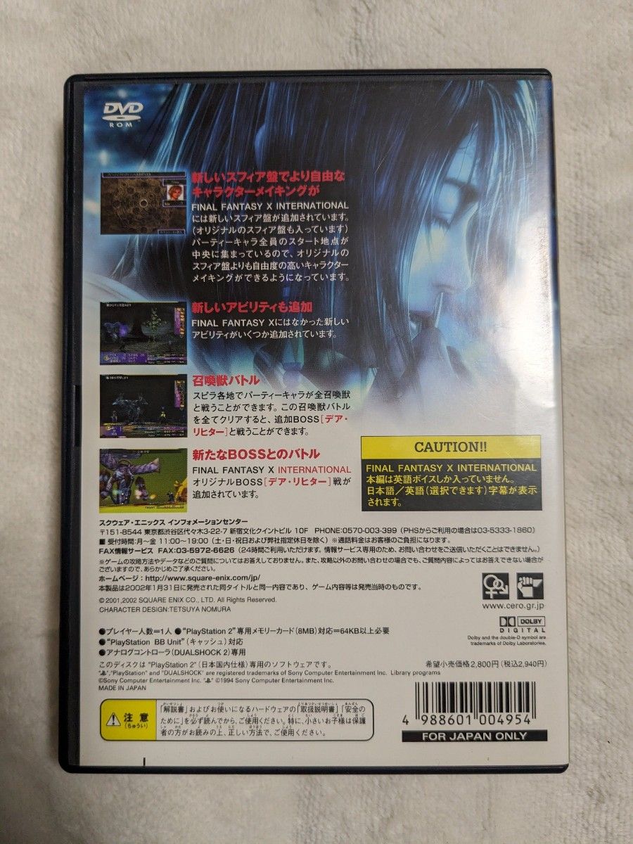 PS2】ファイナルファンタジー10 インターナショナル 【PS2 PS2】ファイナルファンタジー10 インターナショナル 【PS2