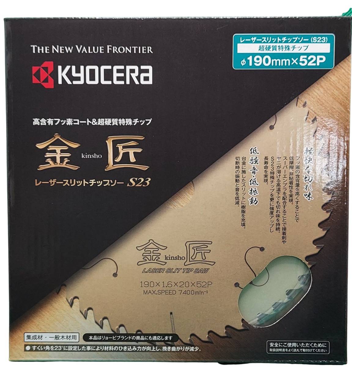 190mm×52P 金匠 レーザースリットチップソー 丸ノコ用 京セラ(Kyocera) 旧リョービ【新品、メーカー正規仕入品】