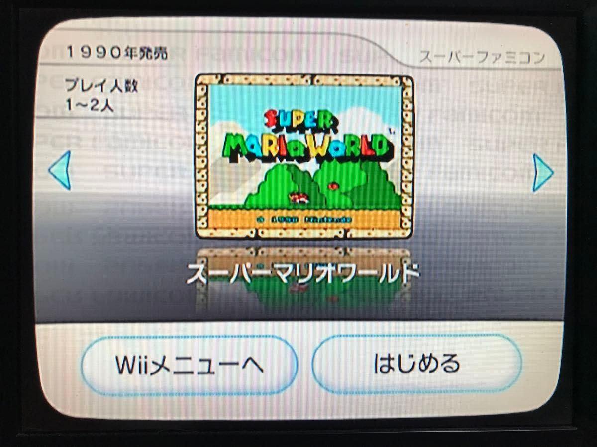 Wii本体シロ【バーチャルコンソール4本入】スーパーマリオワールド ファイナルファンタジーⅤ Ⅵ ジアフターイヤーズ 月の帰還