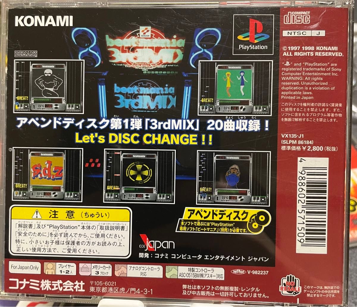 ビートマニア プレイステーション PlayStation コナミ プレステ ソフト　3枚セット