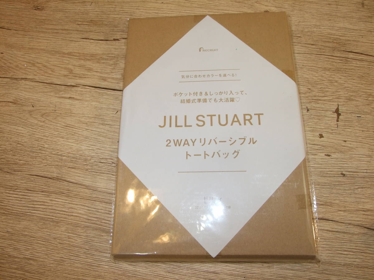 ゼクシィ　２月号　付録　JILL STUART　２WAYリバーシブルトートバッグ　未開封品　送料１８０円　_画像6